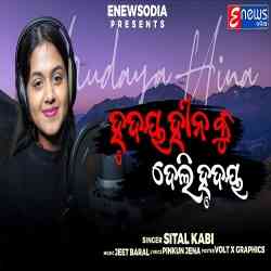 Hrudaya Hina Ku Deli Hrudaya